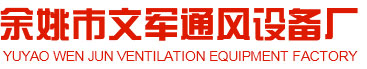 DF風(fēng)機(jī)