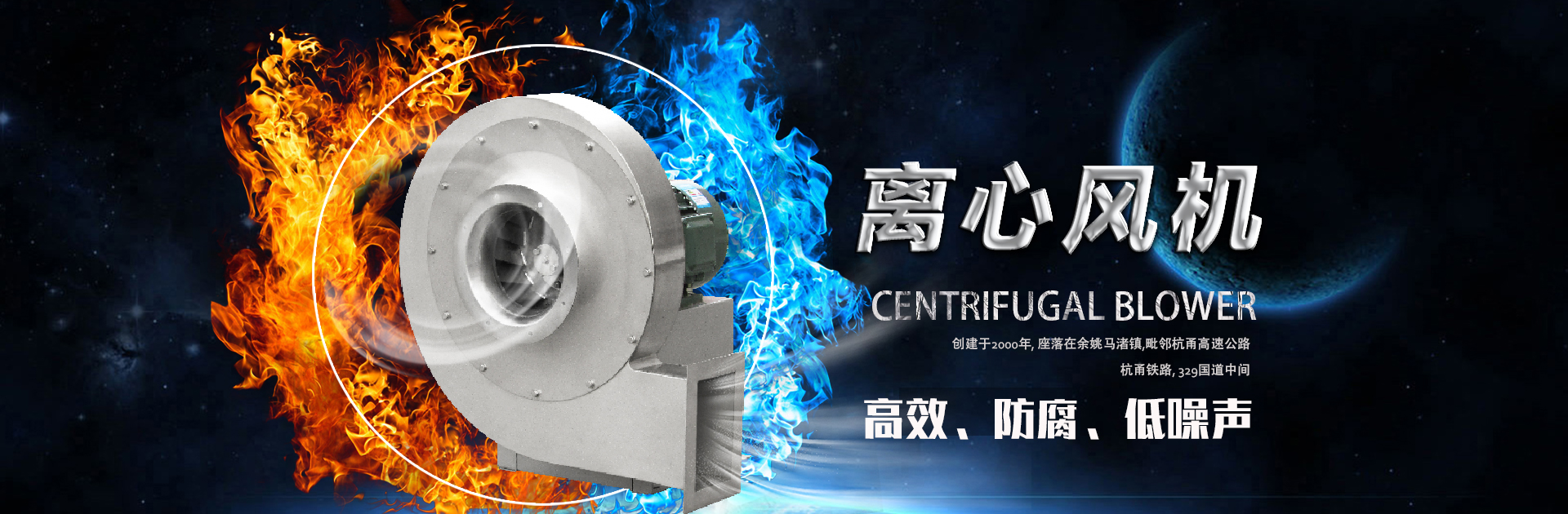 離心風(fēng)機(jī)廠(chǎng)家