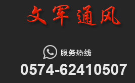  DF風(fēng)機(jī)